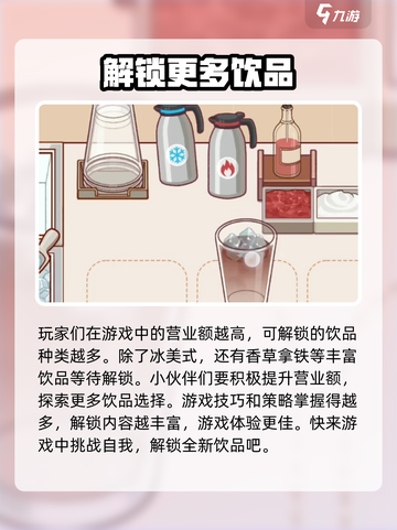 可口的咖啡冰美式怎么做介绍截图4