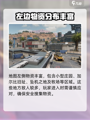 三角洲行动渗透溪谷是什么介绍截图5