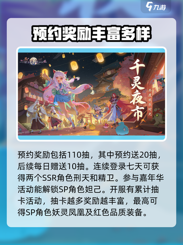 天境传说什么时候公测介绍截图3