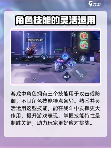 星之破晓🔥超肝玩家必备攻略！🎮截图3