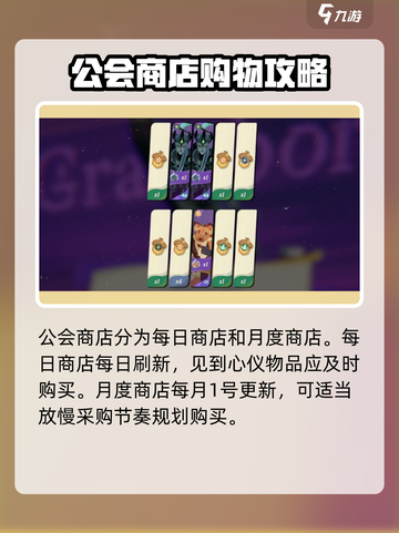 剑与远征2🔥公会商店必换推荐！💎截图2