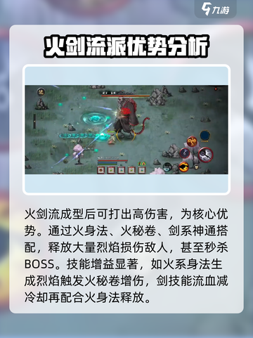 鬼谷八荒🔥全流派介绍来啦！新手必看👇截图2