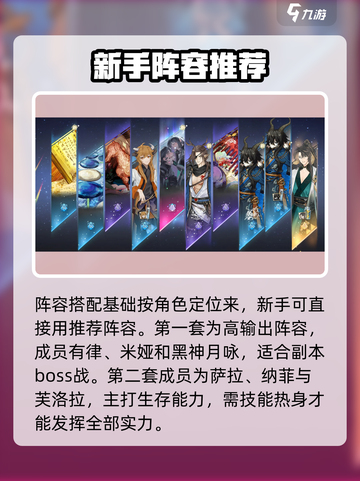 咏月风雅🔥新手必看！快速上手攻略💎截图5