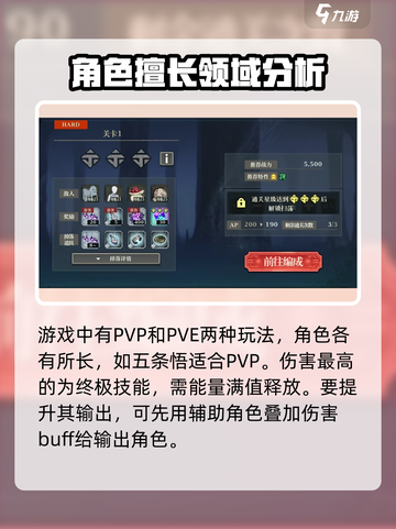 咒术回战手游正版下载地址介绍截图4