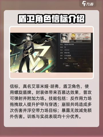 异象回声人物介绍介绍截图3