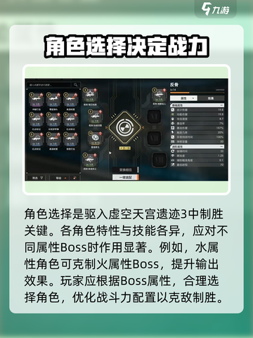 驱入虚空天宫遗迹3怎么玩介绍截图2