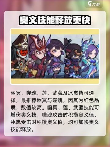 忍者时刻🔥奥义流玩法揭秘，轻松上分必看！截图3