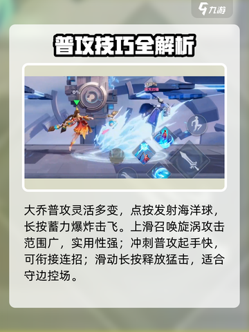 星之破晓大乔🔥秒杀全场！✨截图2