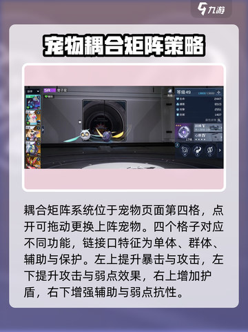 星球重启⚡耦合矩阵系统玩法大揭秘！🔥截图2