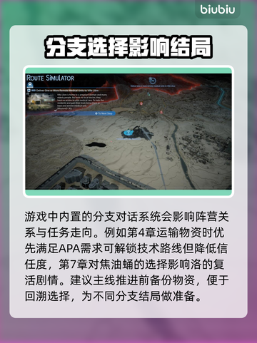 死亡搁浅2多个结局大曝光！游戏迷必看🔥🎮截图2