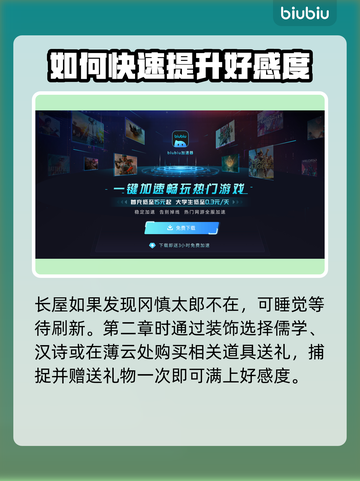 浪人崛起🔥中冈慎太郎位置大曝光！💥截图3