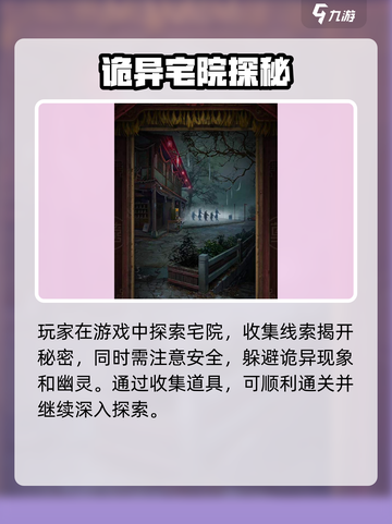 🎮纸嫁衣7爆火玩法全揭秘！截图3