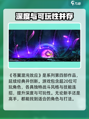 苍翼混沌效应策略怎样搭配介绍截图2