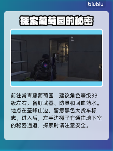 《七日世界》葡萄园宝箱获取攻略💎💥截图2