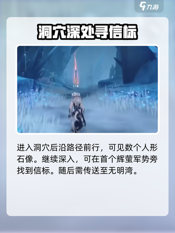《鸣潮》虎口矿场传送信标位置大公开！📍💥截图4