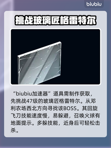 夜族崛起💡：玻璃瓶获取全攻略！截图2