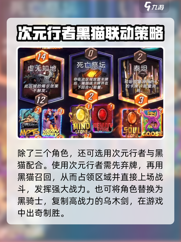 漫威终极逆转恶灵骑士攻略介绍截图4