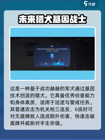星球重启危猎警犬怎么样介绍截图2