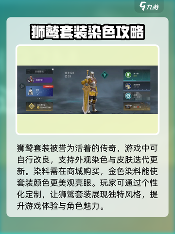 暗影格斗3狮鹫套装怎么样介绍截图2