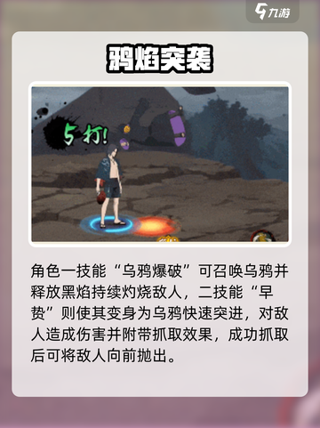 🔥火影手游夏日鼬技能曝光！💥截图3