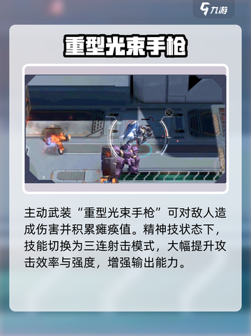 硬核机甲启示叛逆者值得养吗介绍截图3