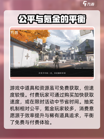鸣潮🔥氪金强度解析：不充钱也能玩得爽？截图4