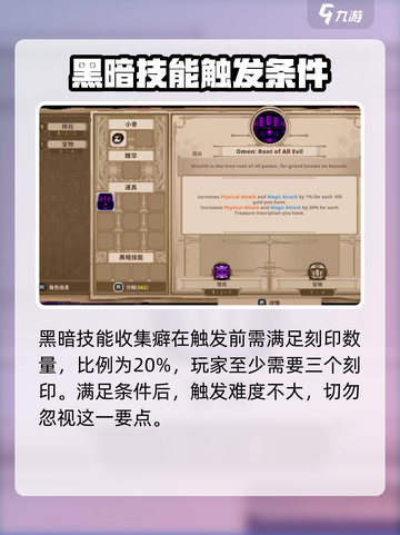 小骨英雄杀手收集癖是什么介绍截图3