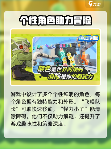 泡姆泡姆是几人游戏介绍截图4