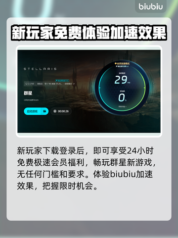 群星新游戏闪退？这个解决方法绝对管用🔥🎮截图4