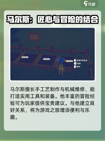 《波西亚时光》马尔斯礼品大揭秘💥送礼攻略全在这！截图4