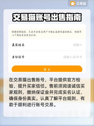 心动小镇🔥卖号必看！超赞平台推荐🎉截图5