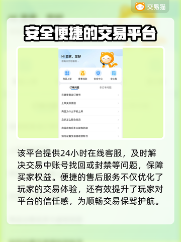 三国杀账号交易🔥售后保障平台推荐！🎮截图4