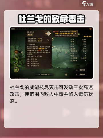 龙息神寂杜兰戈🔥超全玩法攻略来了！截图5