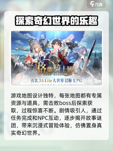剑与骑士团🔥公测时间泄露！最新消息抢先看👇截图4