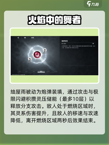 《境界刀鸣》截图2