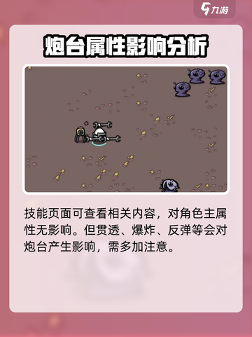 土豆兄弟工程学吃伤害加成吗介绍截图4