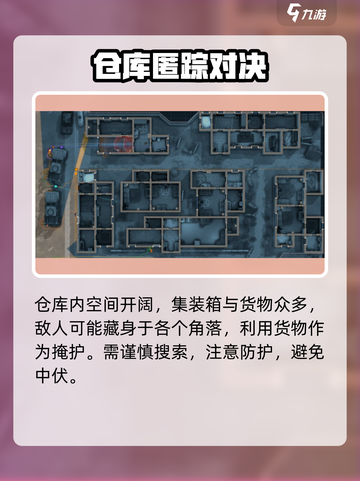 破门而入行动小队地图有哪些介绍截图3