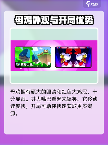 爆裂小队母鸡用法教学，轻松上分不是梦！🐔🔥#爆裂小队截图2
