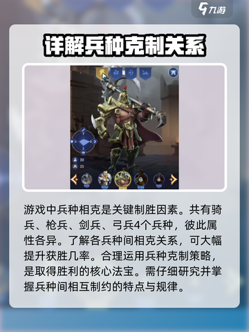 帝国与魔法制胜法宝是什么介绍截图2