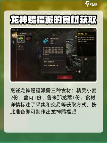 原神：龙息神寂料理大揭秘🔥 Cook like a Dragon!截图3