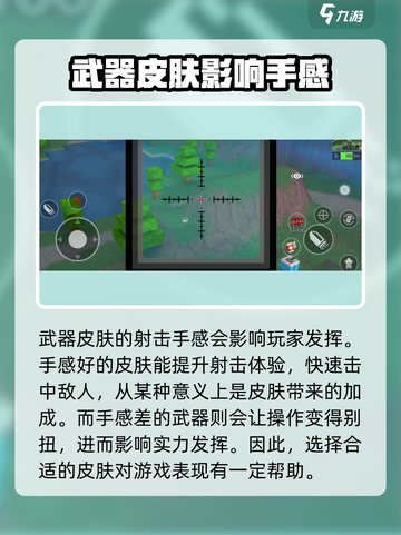 像素射击传奇游戏武器皮肤装备教程🔥截图5