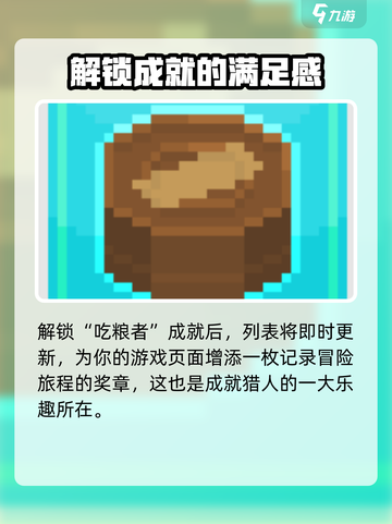 潜水员戴夫📖吃粮者成就完成攻略🎉截图4