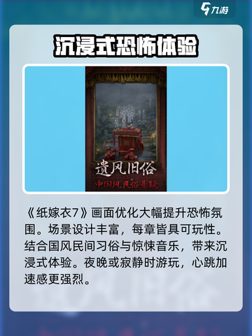 纸嫁衣7上线时间🔥惊悚游戏迷必看！🎉截图5
