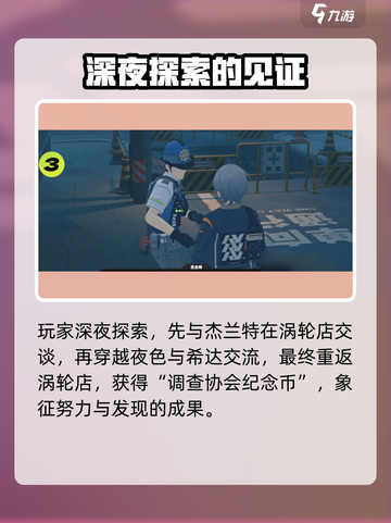 绝区零星期六凌晨任务攻略来啦！🎮截图3