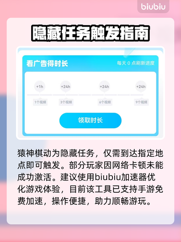下一站江湖2猿神棋动🔥秒解秘籍截图2