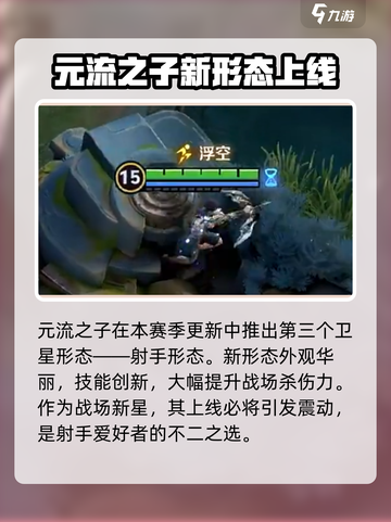 王者荣耀s39赛季更新内容介绍介绍截图2
