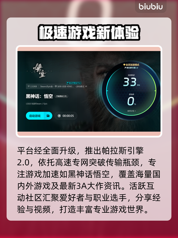 黑神话悟空闪退崩溃？❌这份解决指南让你畅玩🔥monkey截图4