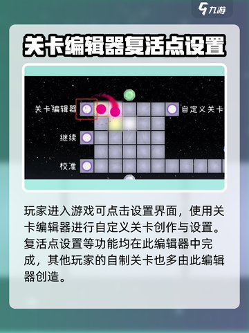 冰与火之舞怎么设置复活点介绍截图2