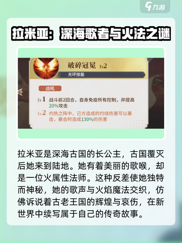 永夜降临🔥复苏拉米亚角色全解析💎截图2