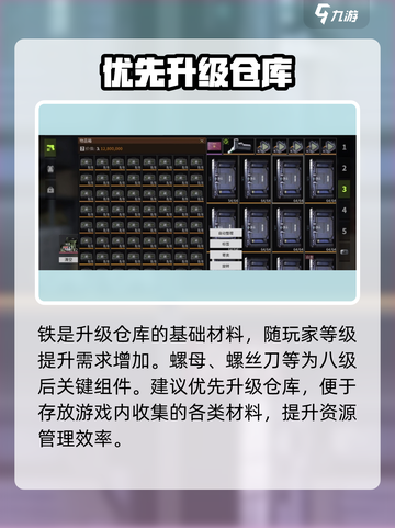 萤火突击🔥仓库扩容神技！截图3